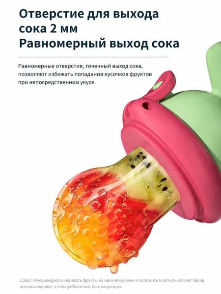 Соска для прикорма силиконовая с функцией прорезывателя
