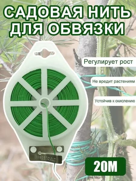 Клипсы для подвязки растений,1шт