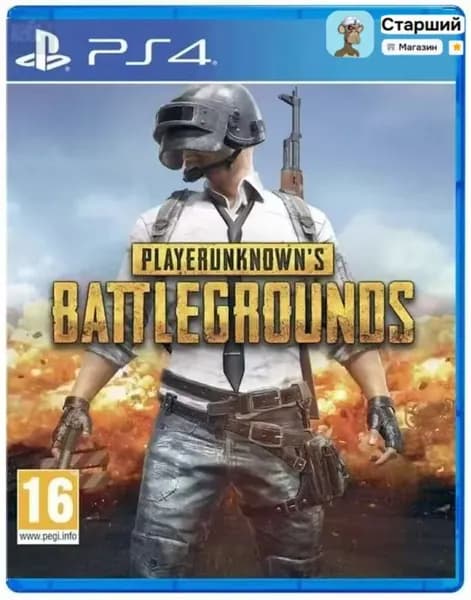 Игра PUBG (PlayStation 4, PlayStation 5, Русские субтитры)