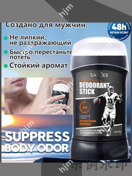 Дезодорант