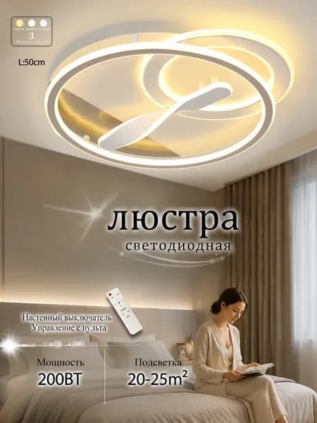 Светодиодные потолочные для спальни с защитой зрения 9761