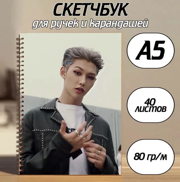 Скетчбук A5, листов: 40