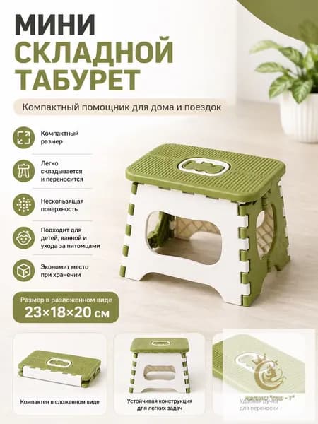 Табурет