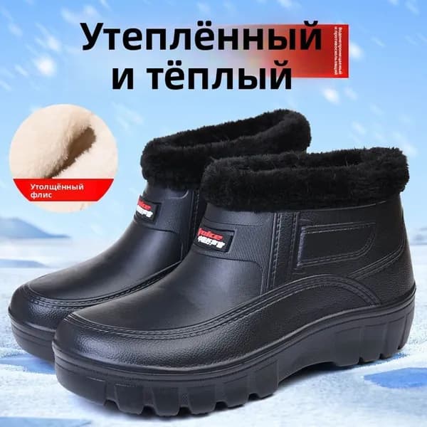 Сноубутсы