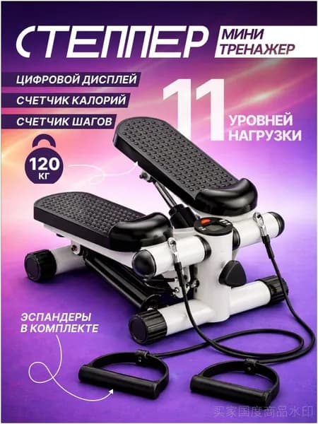 Степпер 35988546665