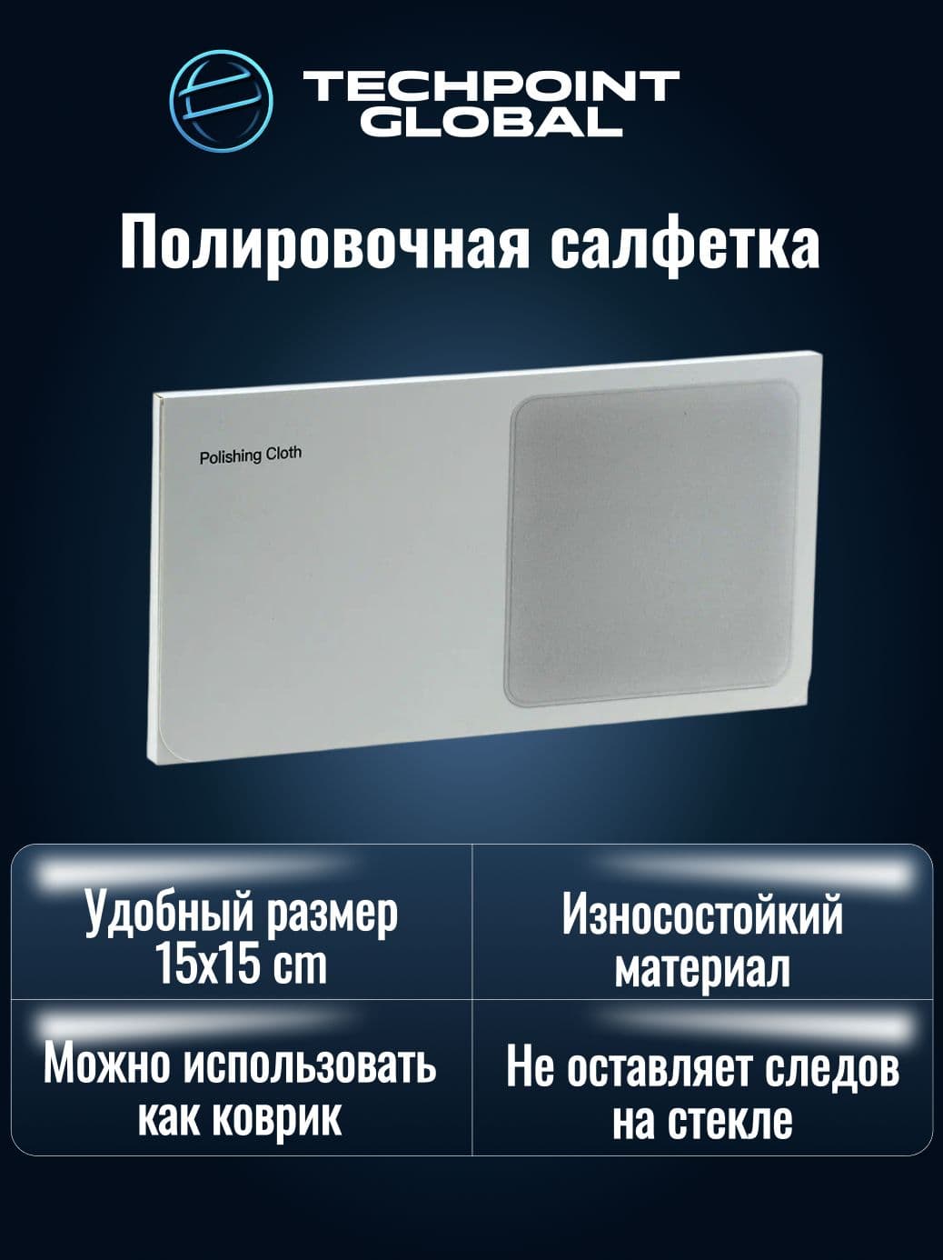Салфетка автомобильная, 1 шт.