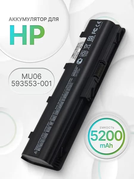 Аккумулятор (батарея) HP MU06 / 593553-001 / Hstnn-lb0w / 593562-001 / Pavilion G62, Envy 17-1000
