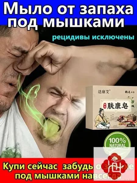 Твердое мыло