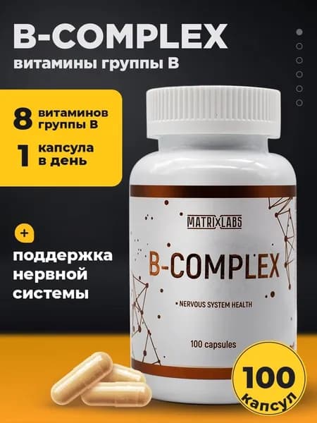 Витамины группы В 100 капсул B complex, комплекс витаминов b