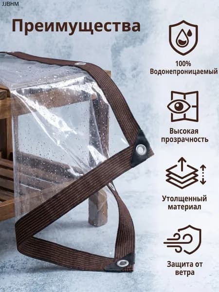 Водонепроницаемый прозрачный брезент ПВХ для сада и террасы защита от дождя и ветра, универсальный тент для наружных работ и укрытий