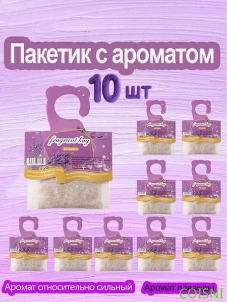 Аромат лаванды освежитель для дома(10 шт),освежитель воздуха для туалета,воздуха автоматический,парфюм для дома