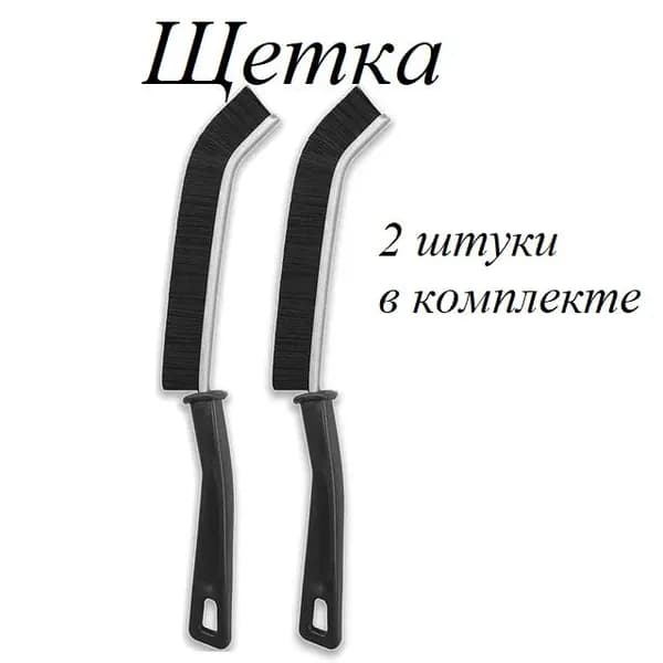 Щетка для уборки межплиточных швов и труднодоступных мест 2 шт для мытья окон , ванной , кухни