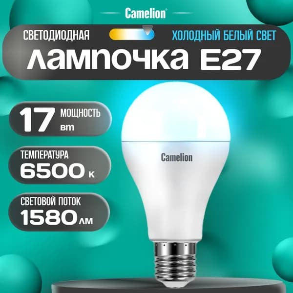 Светодиодная лампочка 6500K E27 / Camelion / LED, 17Вт