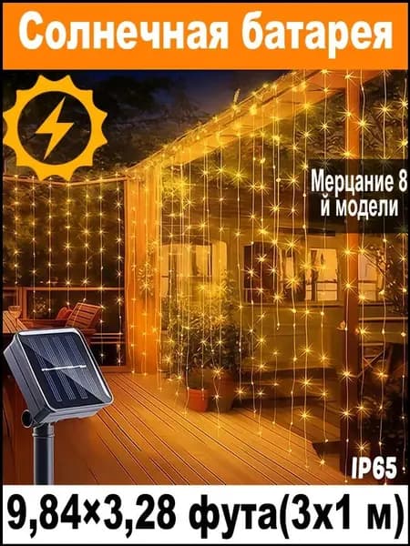Трековый светильник
