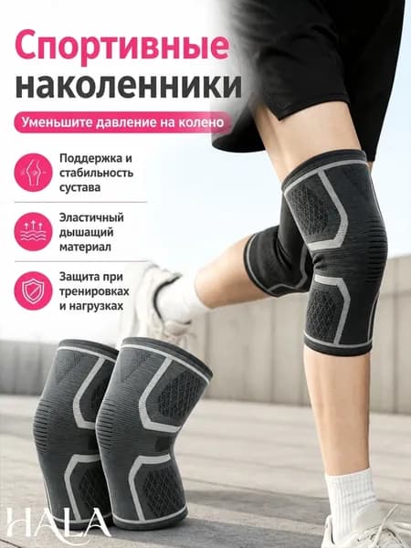 Наколенники для приседаний, размер: XL