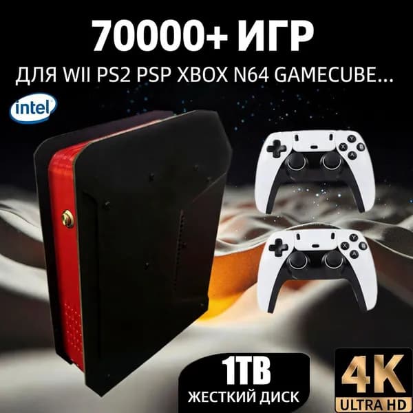Игровая приставка X4 Retro Video Game Console Поддержка 70000+ игр 60 эмуляторов для PS2/PSP/DC/XBOX с контроллерами