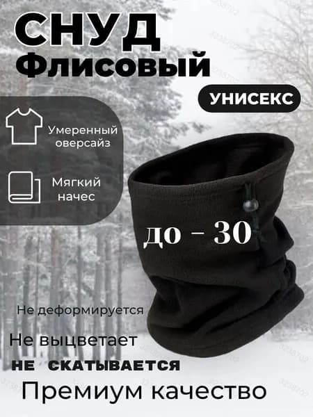 Бафф, размер: Универсальный