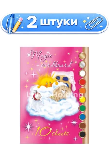 2уп. Картон 10 листов 10 цветов А4 мелованный, Солнышко ЦКВ302