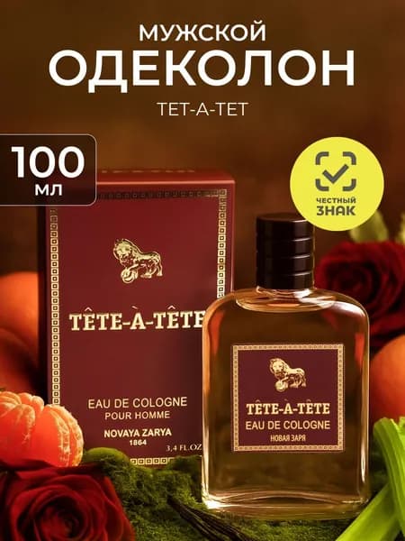 Новая заря Одеколон для мужчин "Тет-а-тет" / "Tete-a-tete", в коробке, 100мл