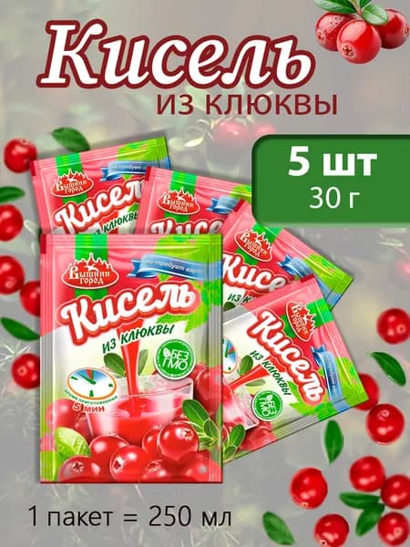 Кисель из Клюквы "Вышний город" быстрого приготовления 30г - 5 пакетов