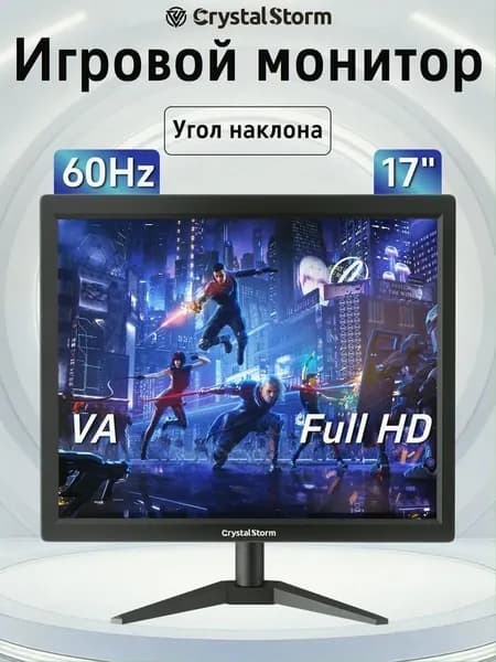 CrystalStorm 17.0" Монитор CrystalStorm Border S VH 0515a-1, VA, 1280x1024 SXGA, 60.0 Гц, черный