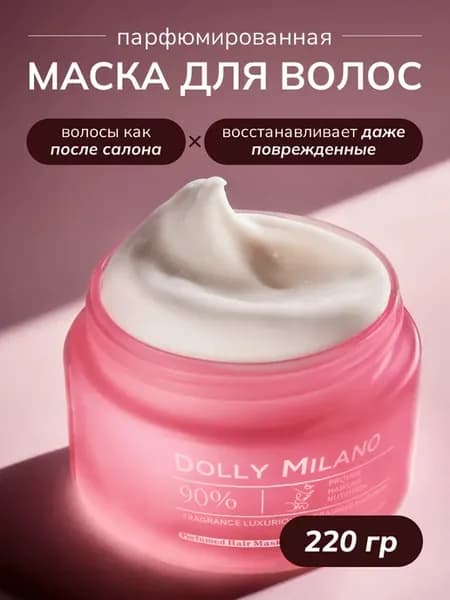 Маска для волос восстанавливающая увлажняющая с кератином