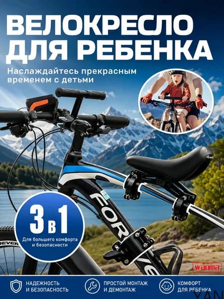 Детское велокресло 3 в 1 на раму велосипеда, переднее сиденье для ребенка с подножками, складное и безопасное