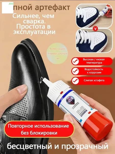 Клей хозяйственный 50 мл, 1 шт.
