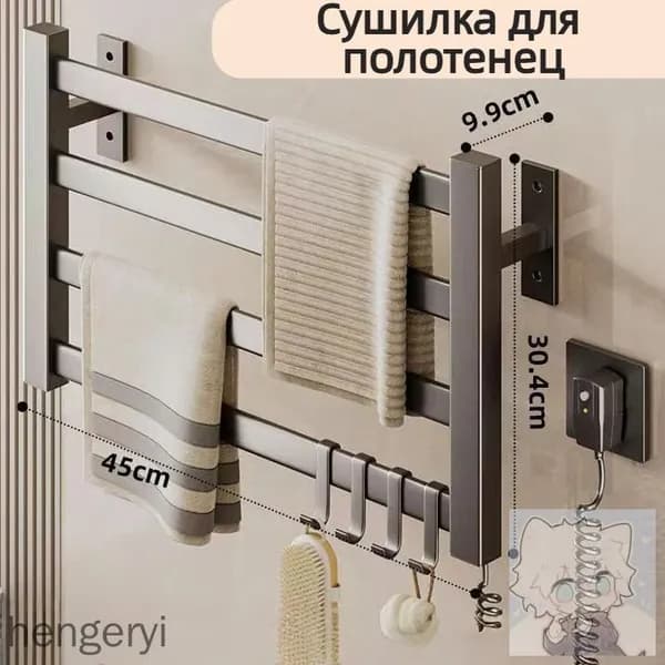 Полотенцесушитель Электрический 450мм 300мм форма Лесенка