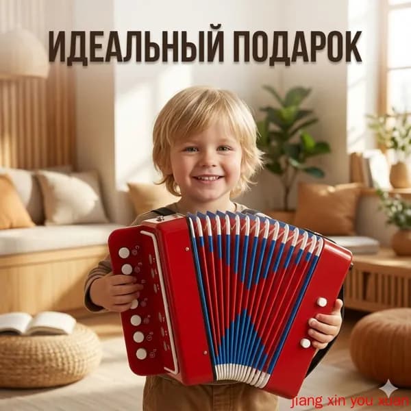 Детский аккордеон для начинающих, обучающая портативная музыкальная игрушка 7 клавиш, безопасный материал.