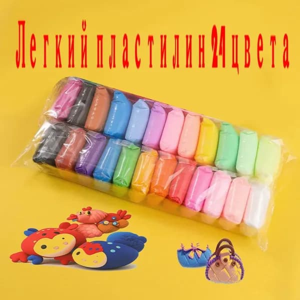 Легкий резиновый набор 24видов