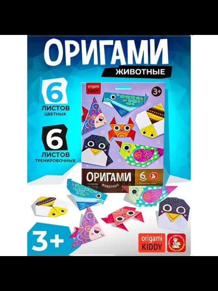 Оригами, Животные