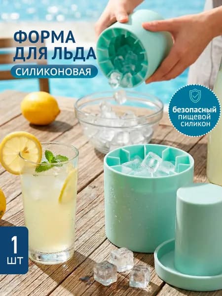 onneks Форма для льда, 60 яч, 1 шт