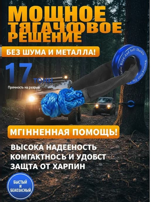 Полиспаст для лебедки, простой монтаж без инструментов