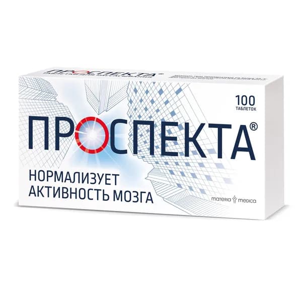 Проспекта таблетки для рассасывания 100шт