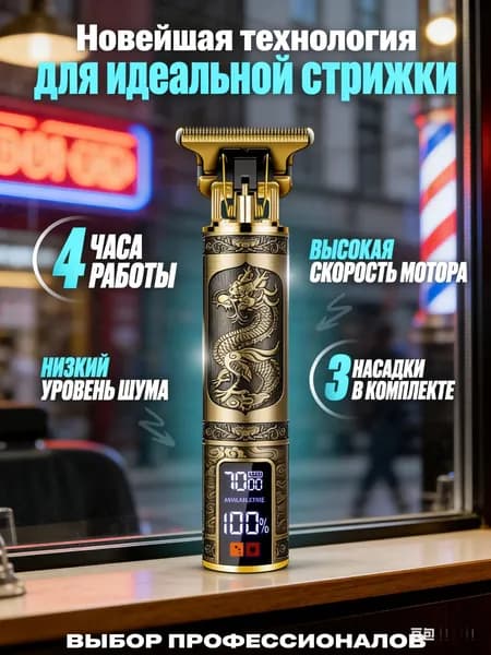 Машинка для стрижки LIFAQI16, черный матовый, золотой
