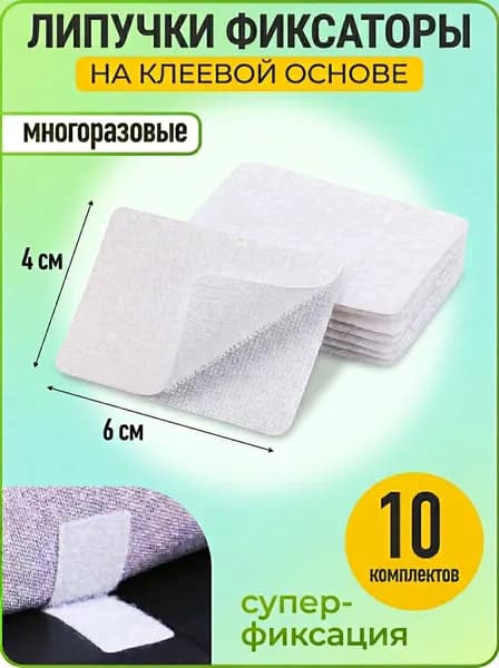 Липучка самоклеющаяся на клеевой основе, 10 шт., 60*40 мм, белый, WiseBuys
