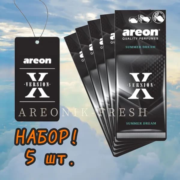 Areon Ароматизатор автомобильный, SUMMER DREAM черный икс
