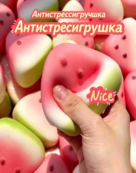 Антистресс игрушка Влажная текстура как тесто