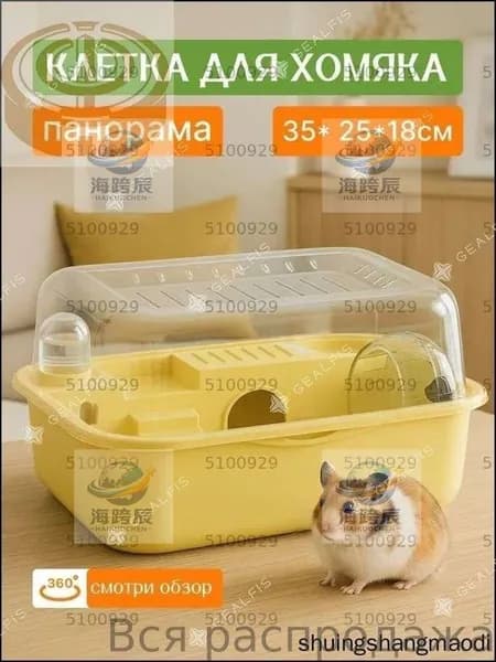 Клетка для животных
