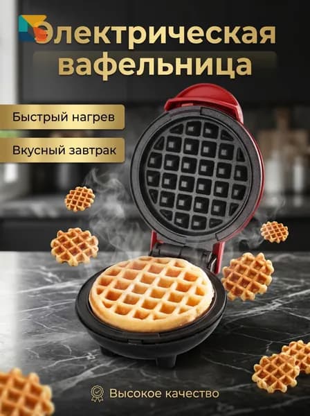 Вафельница mzm-20260720145314144 350 Вт, красный