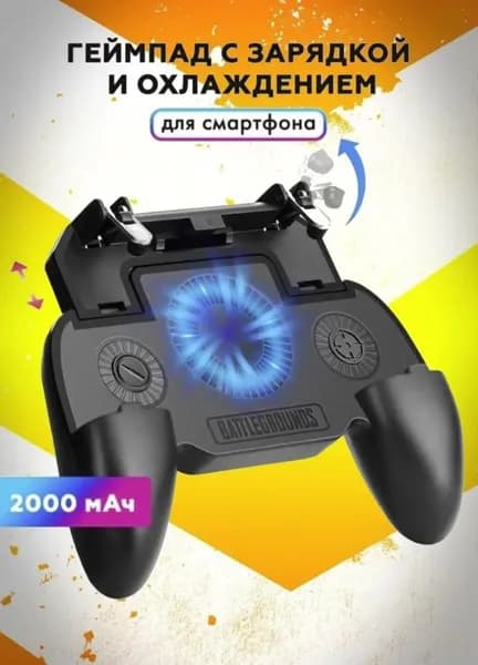Геймпад-джойстик Pubg SR, с вентилятором, держатель для смартфона