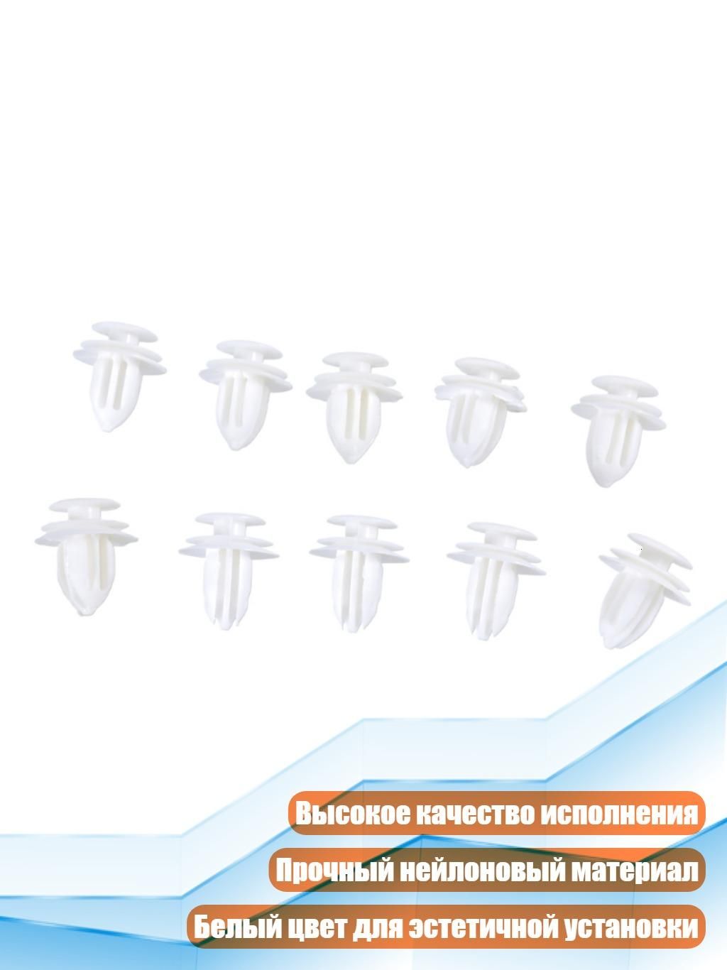 Пластиковые крепёжные клипсы для панелей (10 шт.), Белый