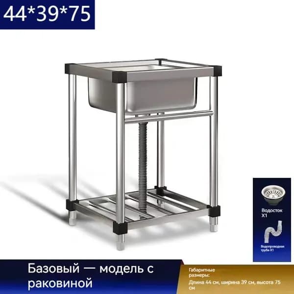 Садовая кухня,39х75см