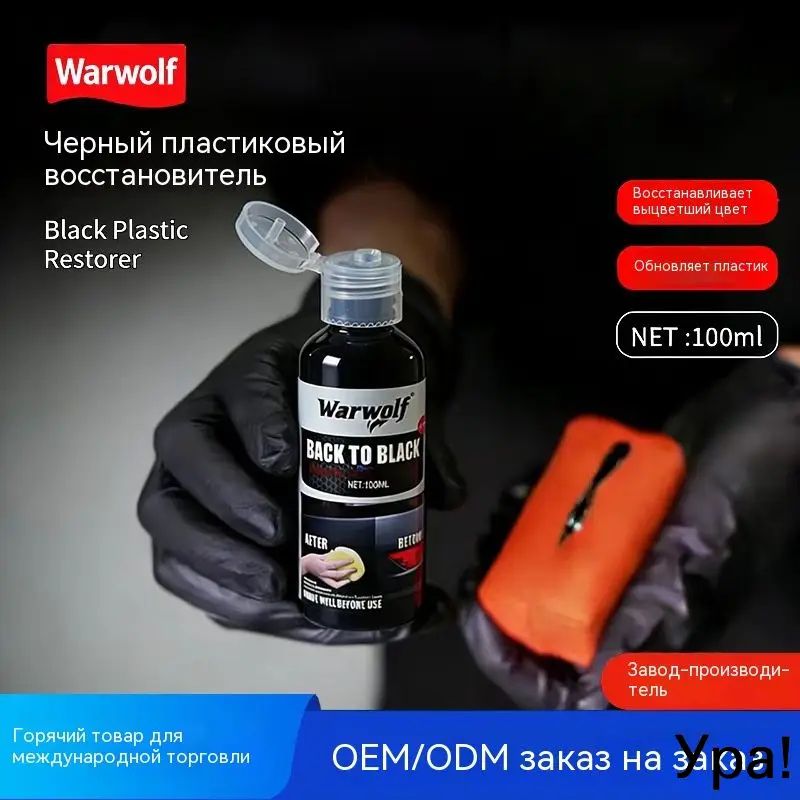 Реметаллизант, 100 мл