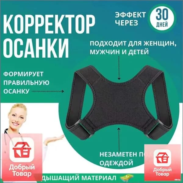 Лента для осанки эластичная / Тренажер для спины и плеч / Фитнес-резинка для выпрямления спины / Упражнения для осанки дома и в офисе