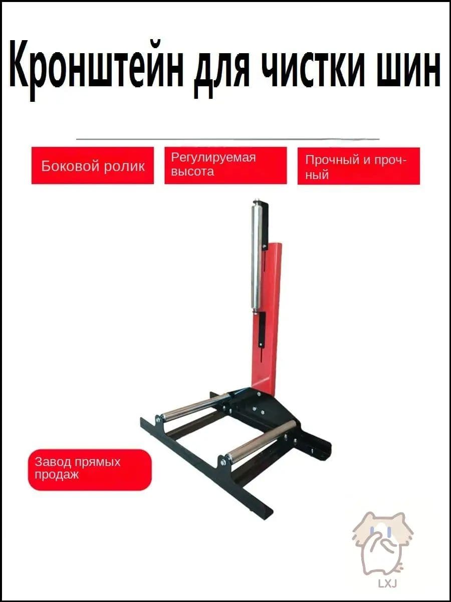 Подставка под колеса