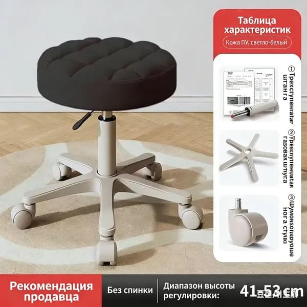 Стул, 1 шт.