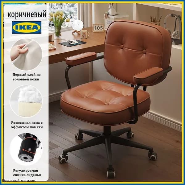 Ортопедический стул, Натуральная кожа, коричневый, белый