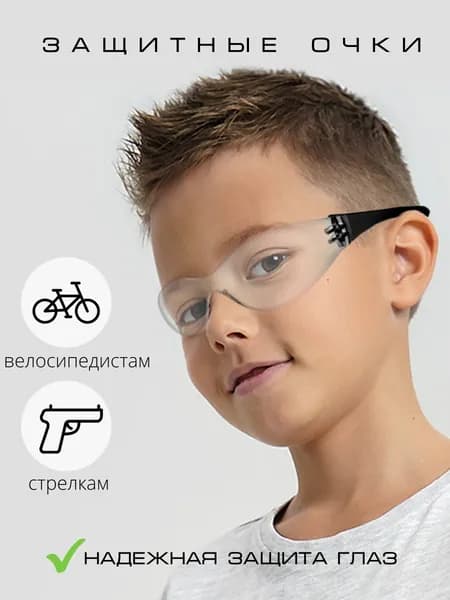 X-Treme Shooter Очки для занятий спортом